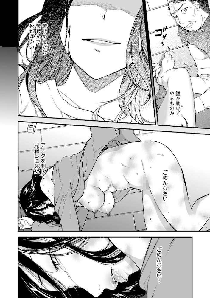 失楽園 〜母の罪〜 〈ハーフ版2〉後編