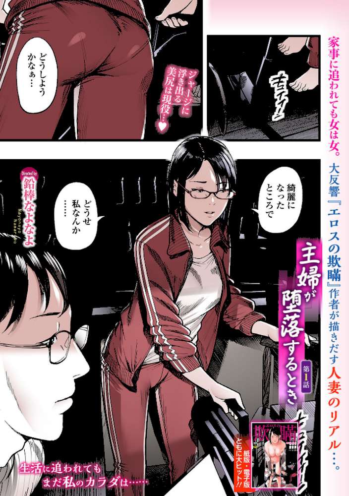 Webコミックトウテツ Vol.124