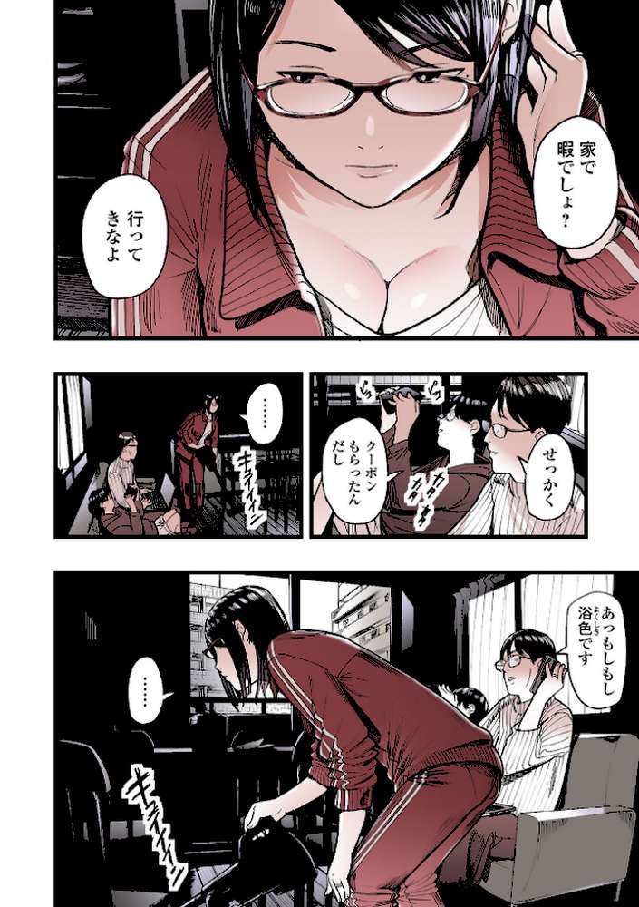 Webコミックトウテツ Vol.124
