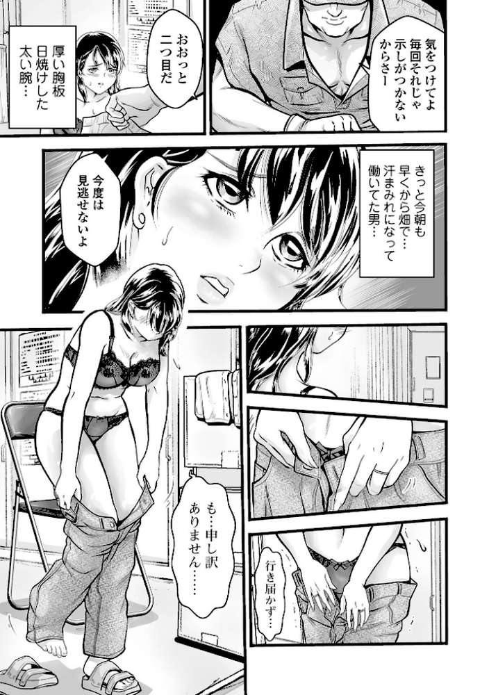 Webコミックトウテツ Vol.124