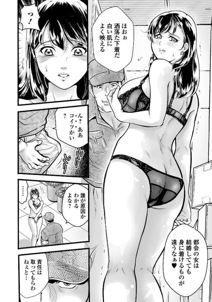 Webコミックトウテツ Vol.124