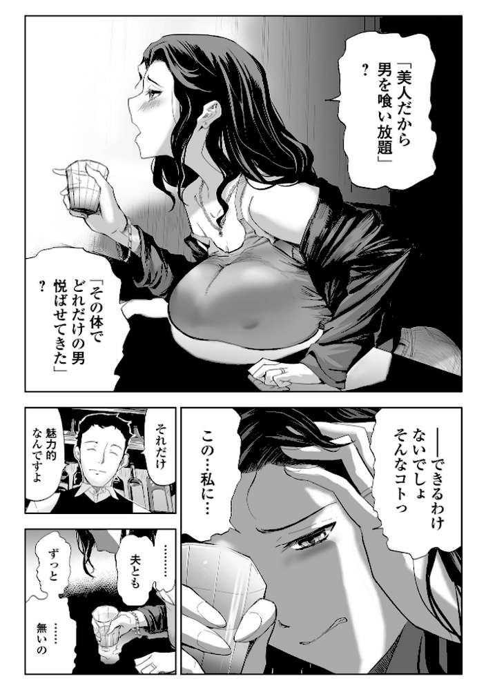 女社長とあばきの淫指 〜ひらかれた門〜 第1話