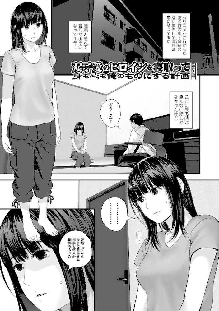 裏双子愛 第1巻:発端 欲に溺れ、責に沈む
