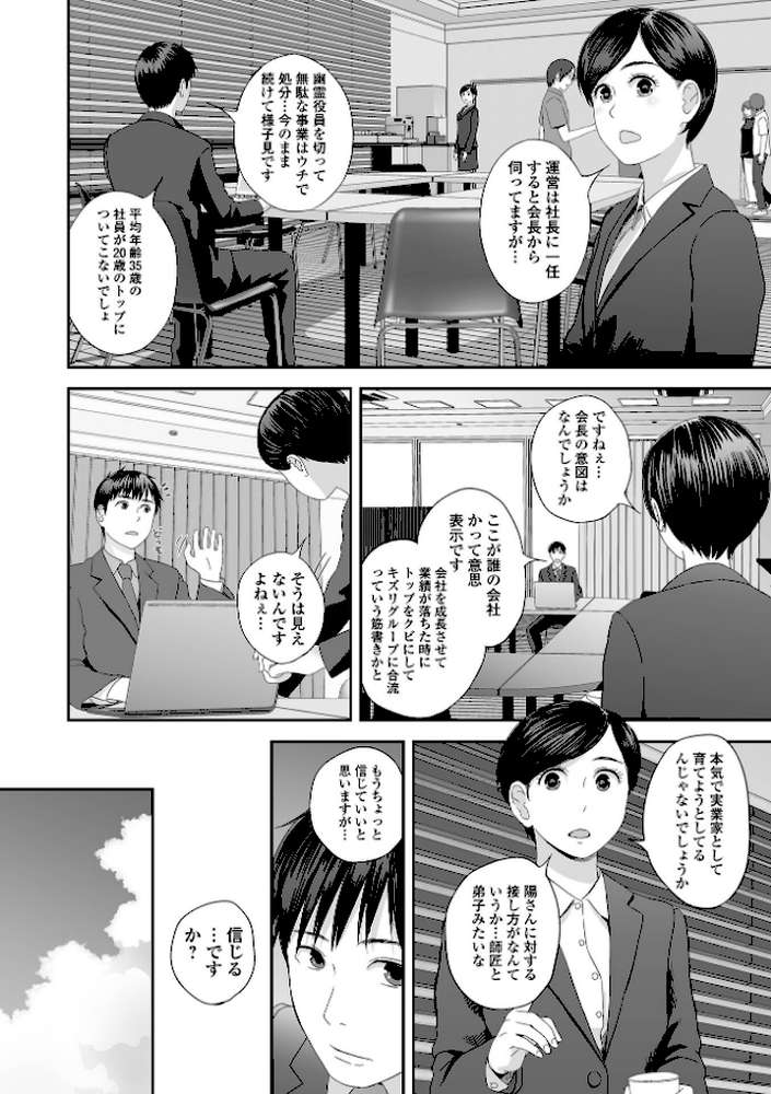 裏双子愛 第1巻:発端 欲に溺れ、責に沈む