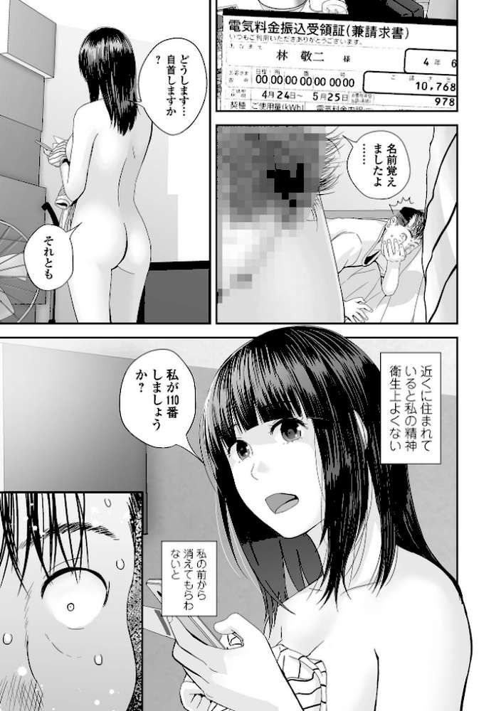 裏双子愛 第1巻:発端 欲に溺れ、責に沈む
