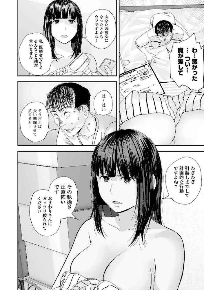 裏双子愛 第1巻:発端 欲に溺れ、責に沈む