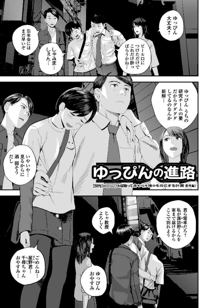 裏双子愛 第1巻:発端 欲に溺れ、責に沈む