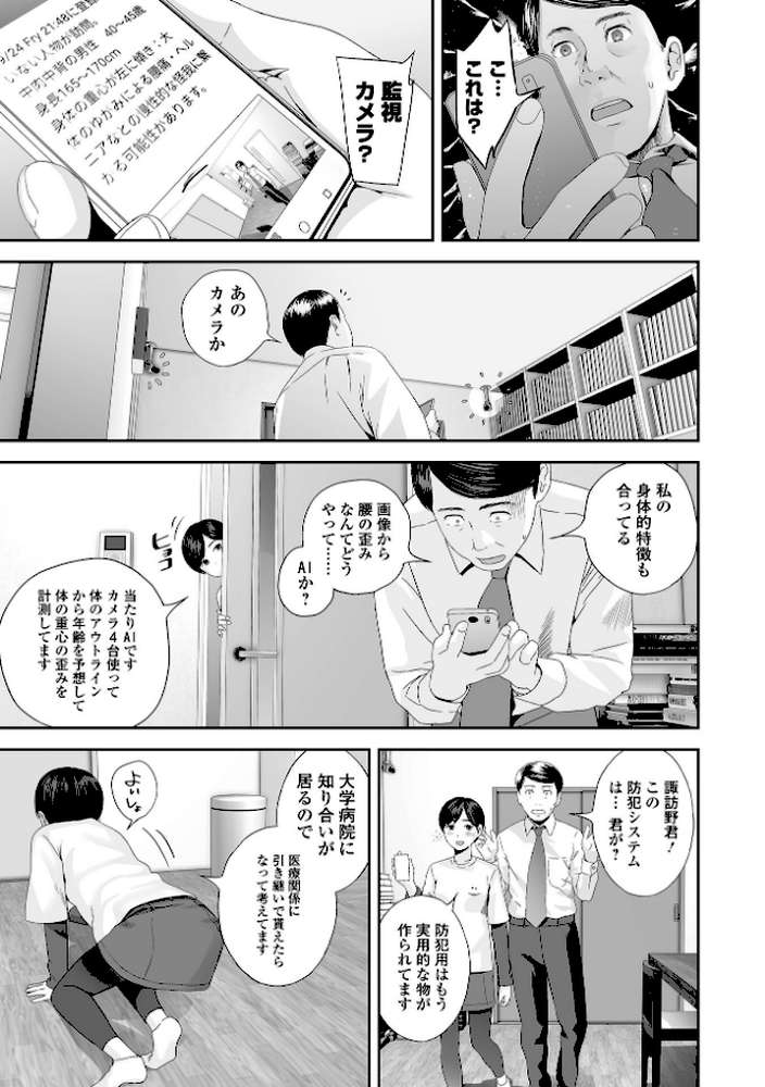 裏双子愛 第1巻:発端 欲に溺れ、責に沈む