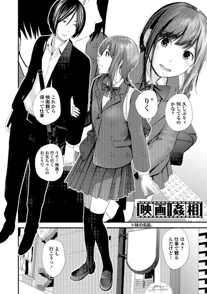 裏双子愛 第1巻:発端 欲に溺れ、責に沈む