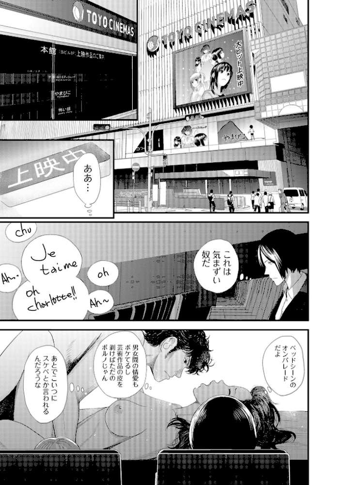 裏双子愛 第1巻:発端 欲に溺れ、責に沈む