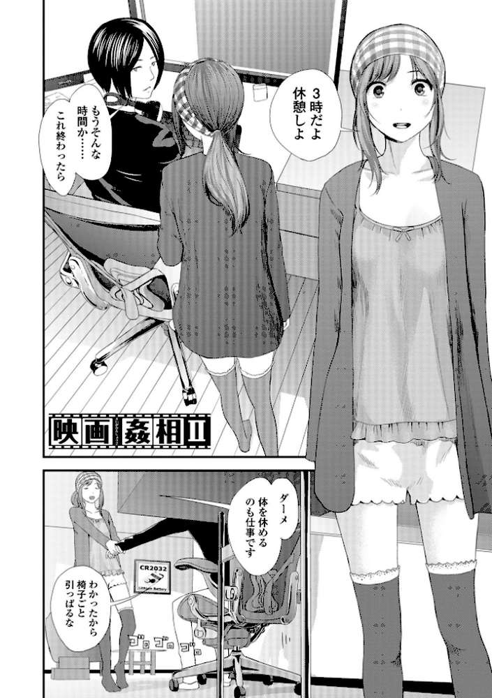 裏双子愛 第1巻:発端 欲に溺れ、責に沈む