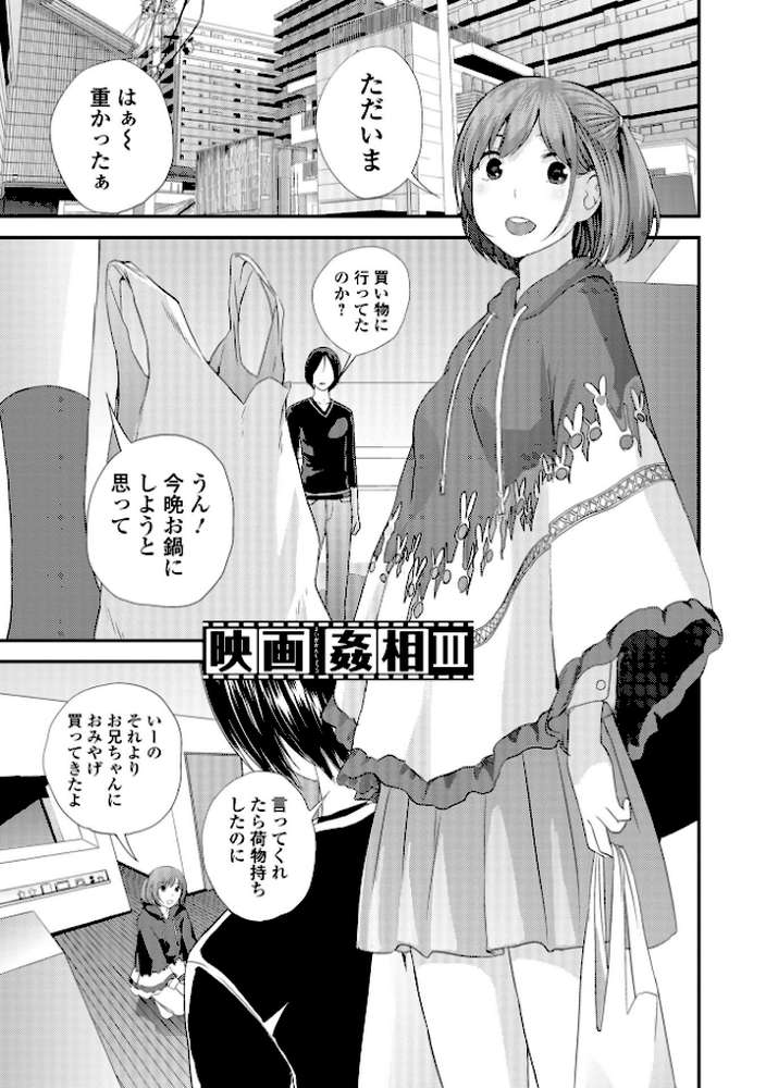 裏双子愛 第1巻:発端 欲に溺れ、責に沈む