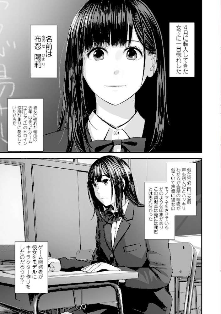 裏双子愛 第1巻:発端 欲に溺れ、責に沈む