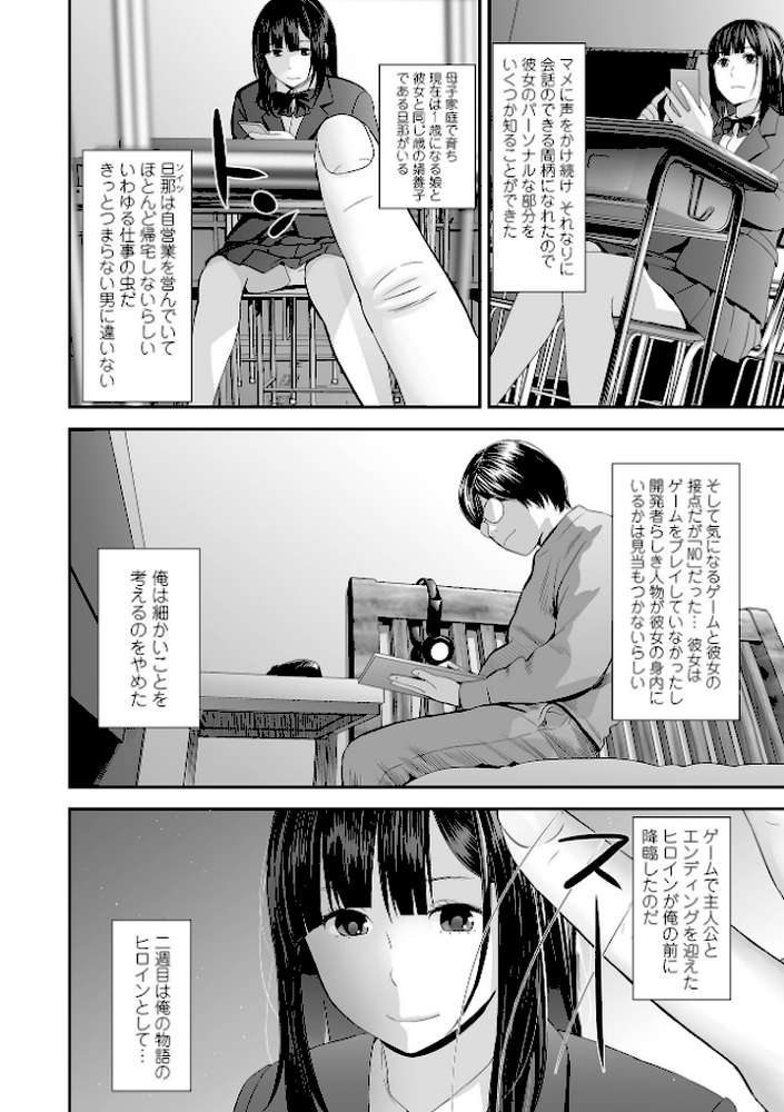 裏双子愛 第1巻:発端 欲に溺れ、責に沈む