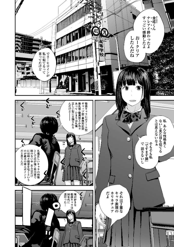 裏双子愛 第1巻:発端 欲に溺れ、責に沈む