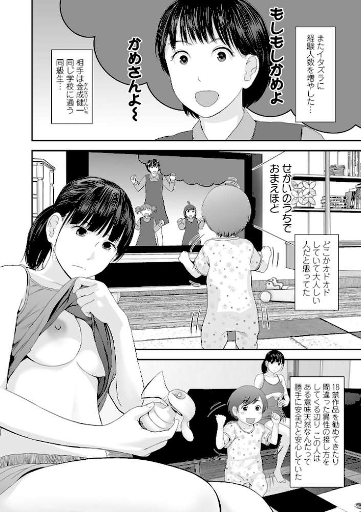 裏双子愛 第1巻:発端 欲に溺れ、責に沈む