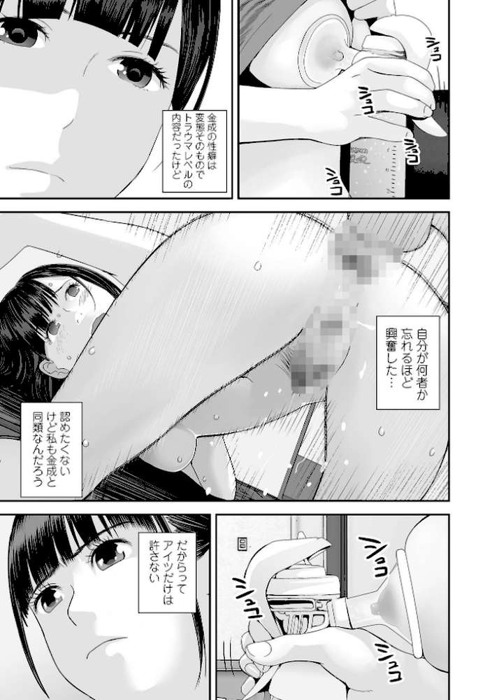裏双子愛 第1巻:発端 欲に溺れ、責に沈む