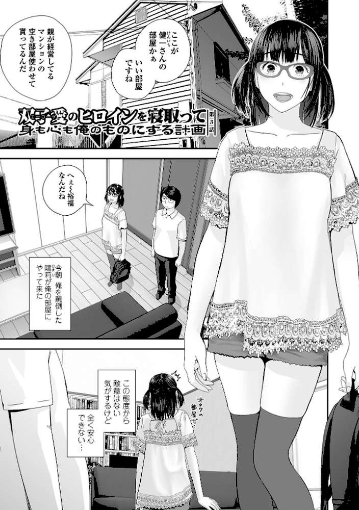 裏双子愛 第1巻:発端 欲に溺れ、責に沈む