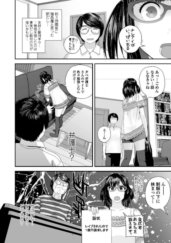 裏双子愛 第1巻:発端 欲に溺れ、責に沈む