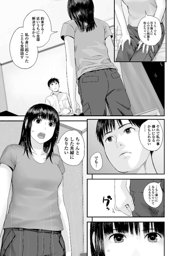 裏双子愛 第1巻:発端 欲に溺れ、責に沈む【通常版】