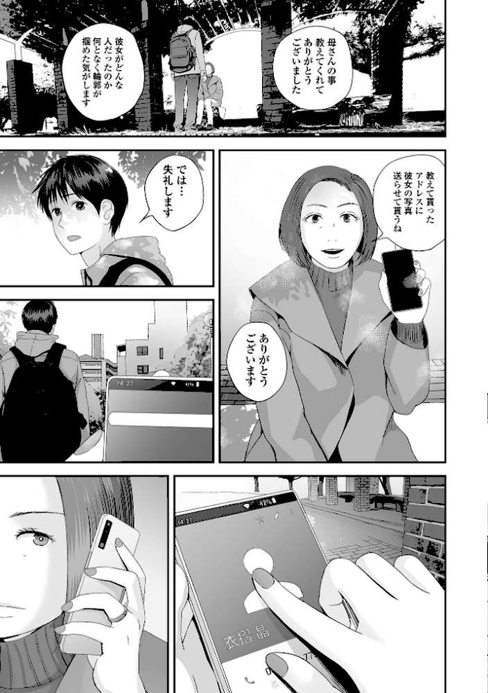 裏双子愛 第1巻:発端 欲に溺れ、責に沈む【通常版】