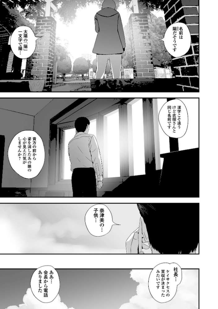 裏双子愛 第1巻:発端 欲に溺れ、責に沈む【通常版】