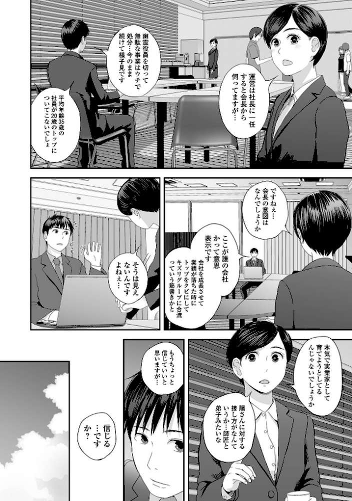 裏双子愛 第1巻:発端 欲に溺れ、責に沈む【通常版】
