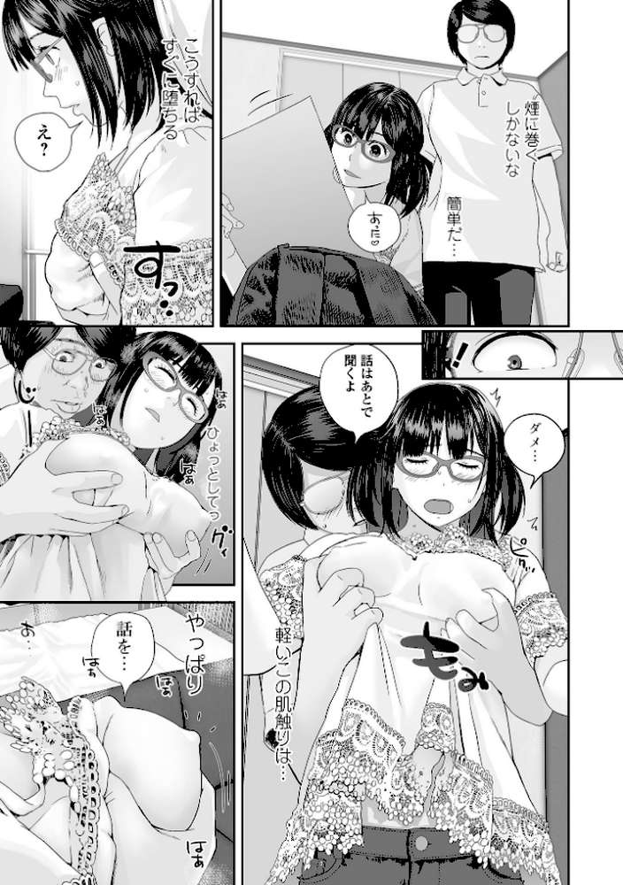 裏双子愛 第1巻:発端 欲に溺れ、責に沈む【通常版】