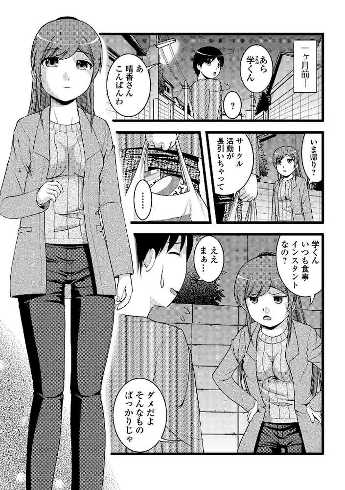 覗いてはいけないNEO！ V