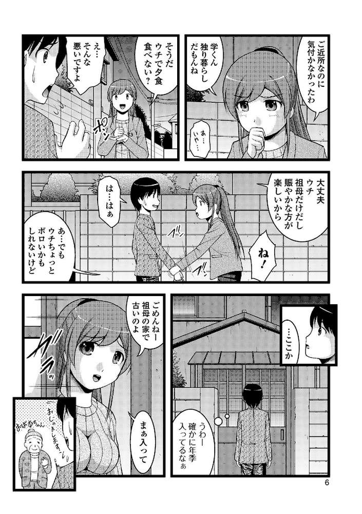 覗いてはいけないNEO！ V