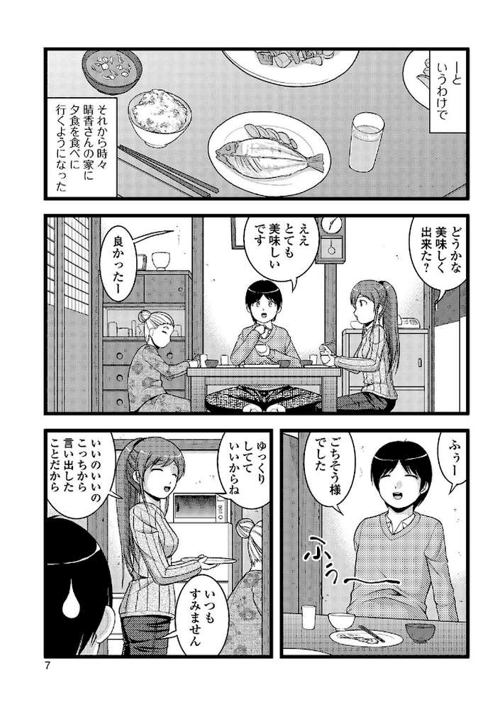 覗いてはいけないNEO！ V