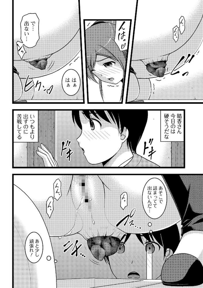 覗いてはいけないNEO！ V