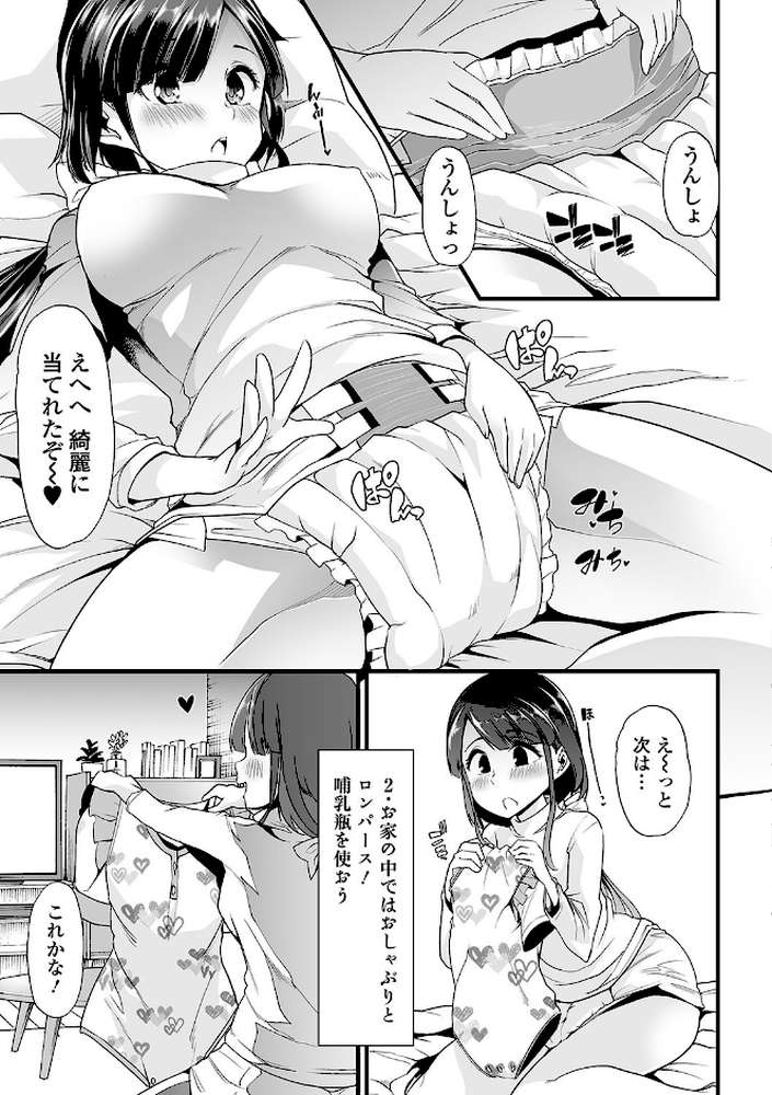 おしっ娘☆でちゃう！！