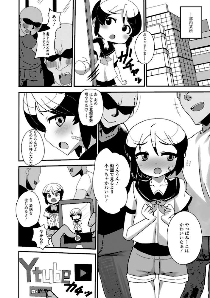 デジタルぷにぺどッ！ vol.13