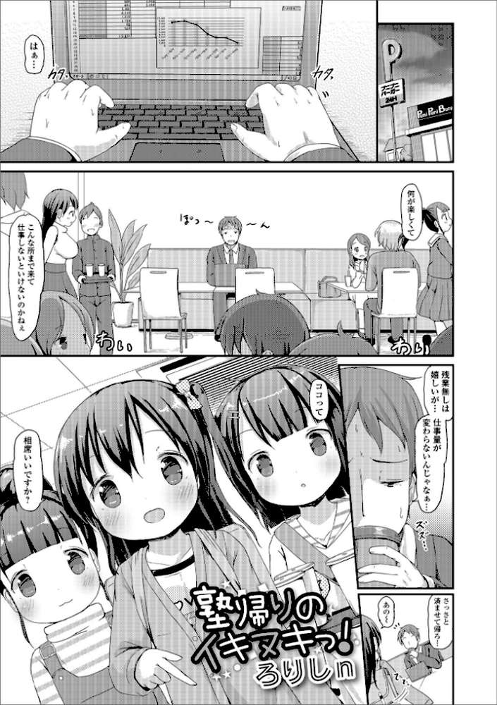 デジタルぷにぺどッ！ vol.13