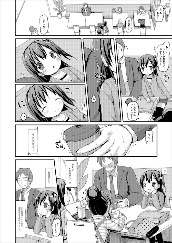デジタルぷにぺどッ！ vol.13