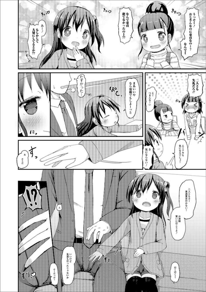 デジタルぷにぺどッ！ vol.13