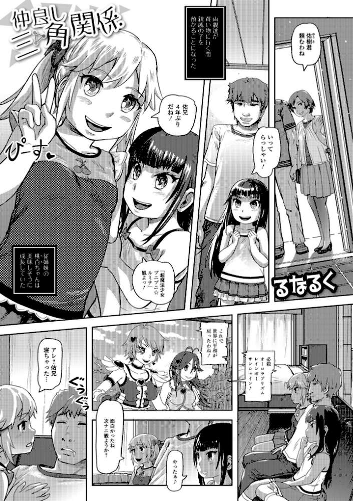 デジタルぷにぺどッ！ vol.13