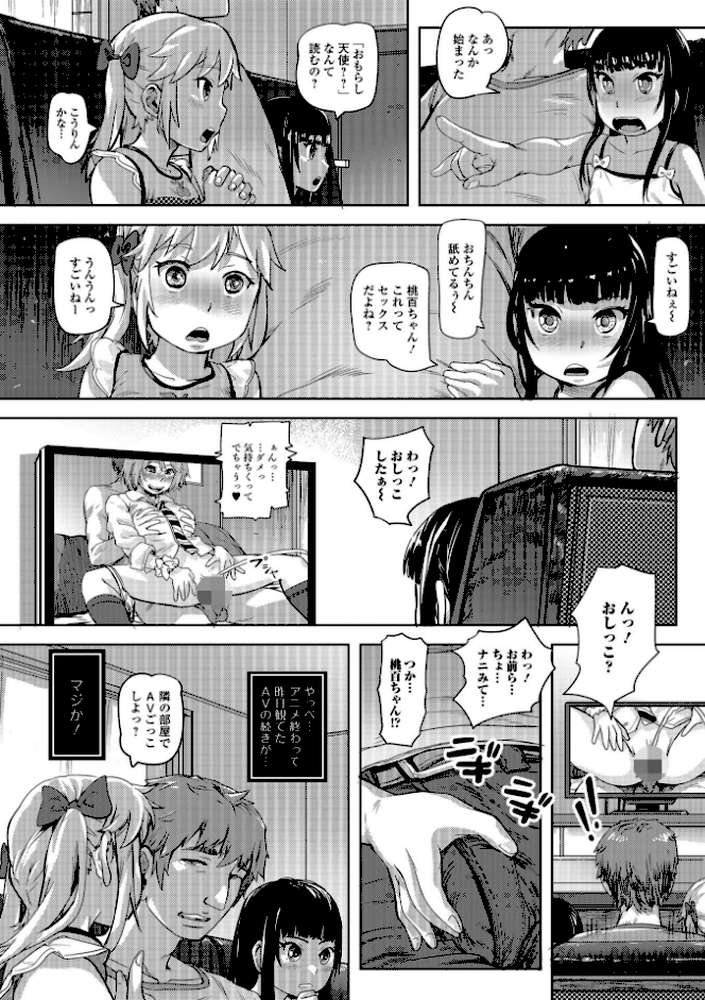 デジタルぷにぺどッ！ vol.13