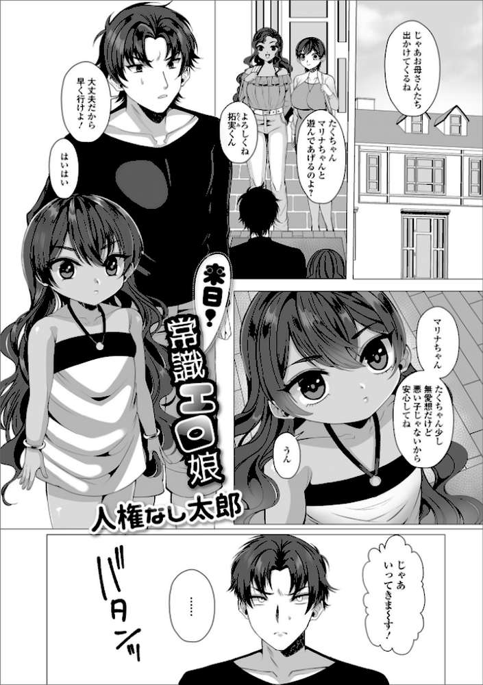 デジタルぷにぺどッ！ vol.13