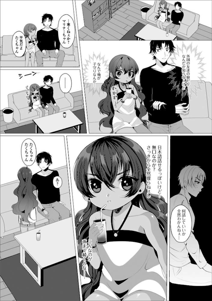 デジタルぷにぺどッ！ vol.13