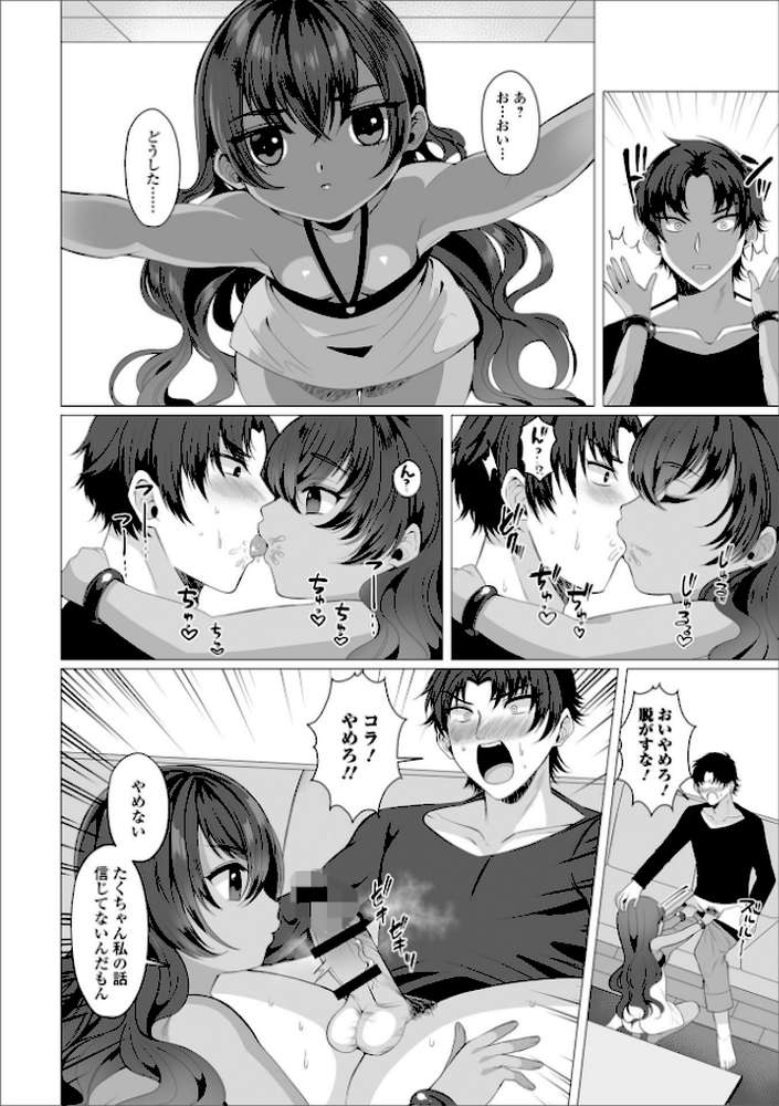 デジタルぷにぺどッ！ vol.13