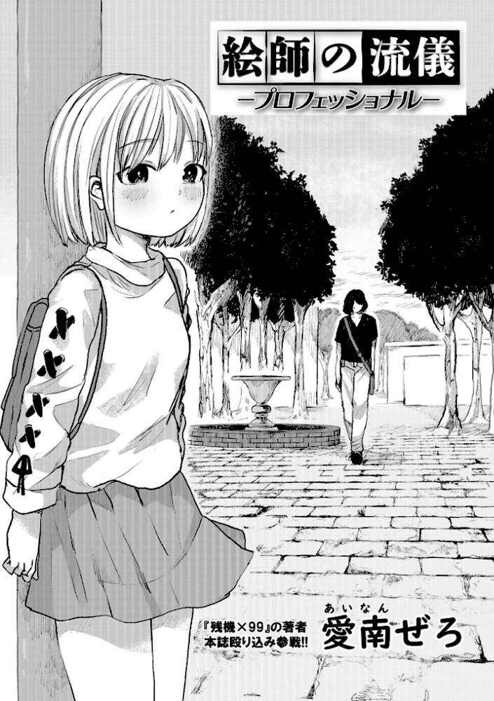 リョナキング vol.1