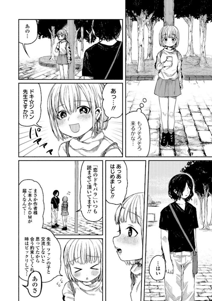 リョナキング vol.1