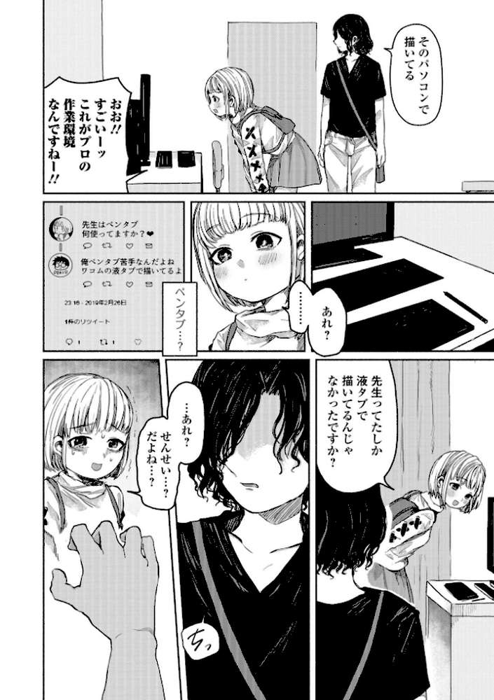 リョナキング vol.1