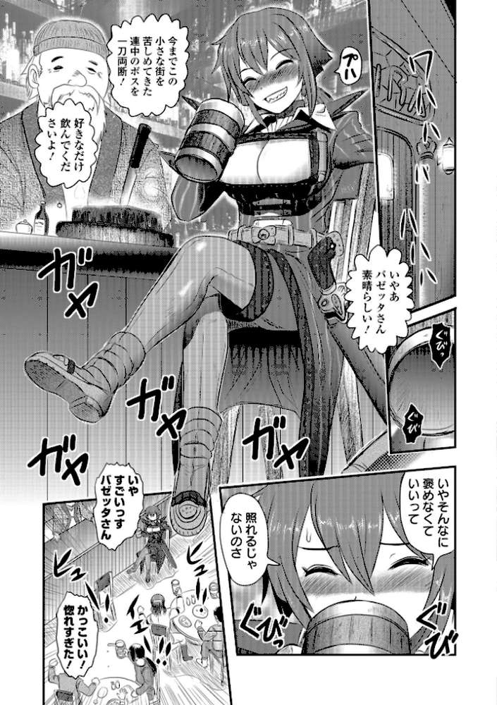 リョナキング vol.1
