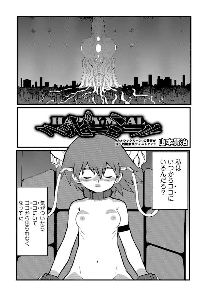 リョナキング vol.1