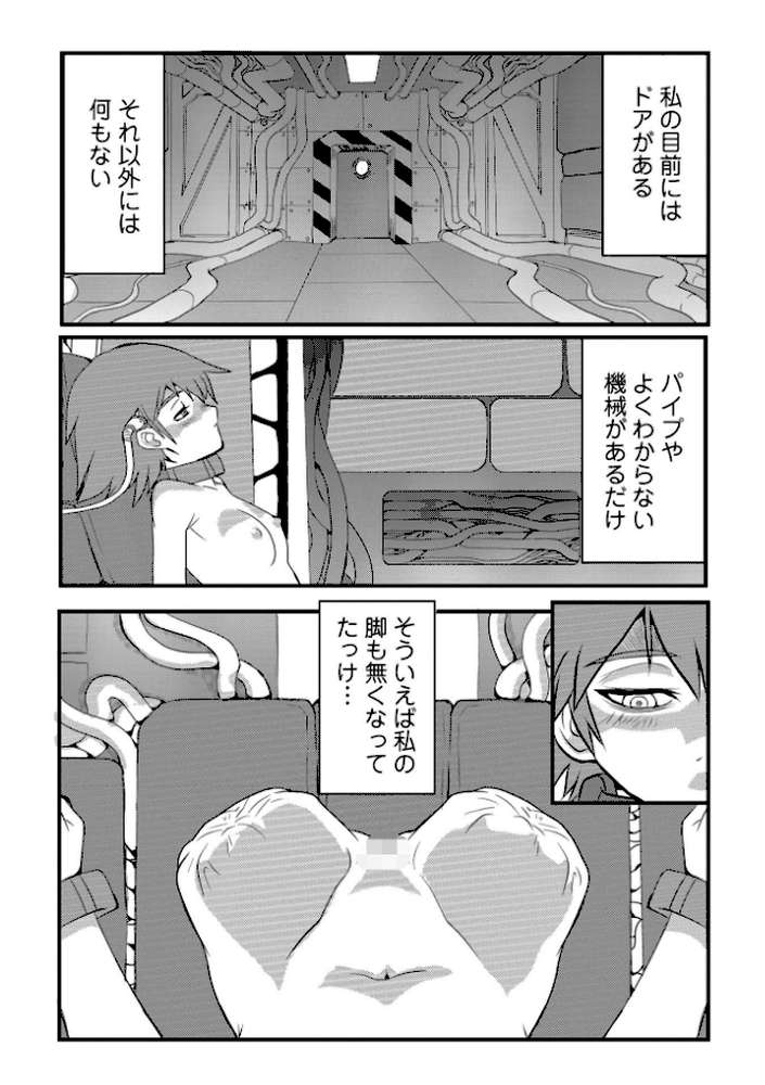 リョナキング vol.1