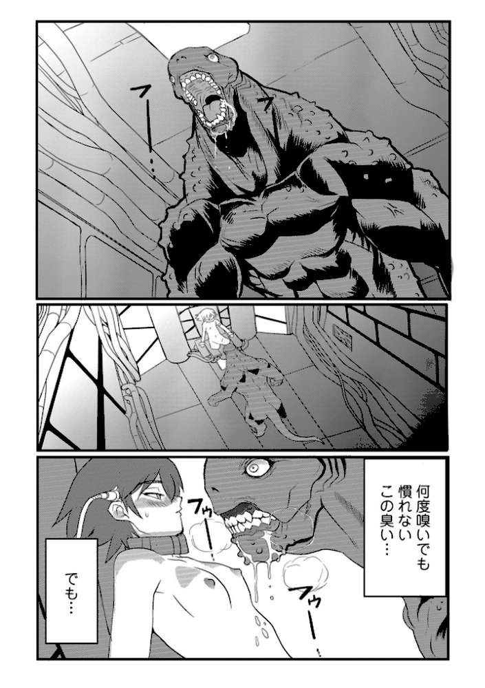 リョナキング vol.1