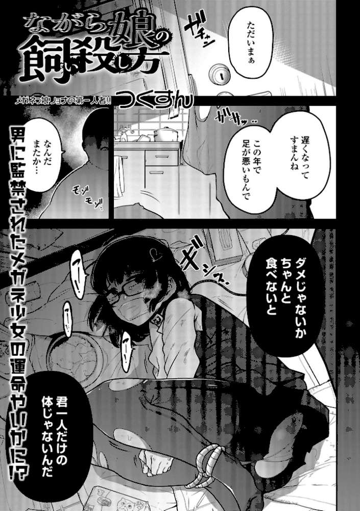 リョナキング vol.1